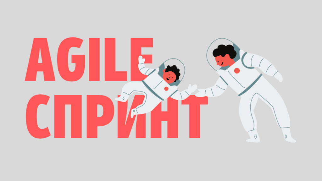 [Катерина Ленгольд] Agile-спринт (Январь 2022)_0.png
